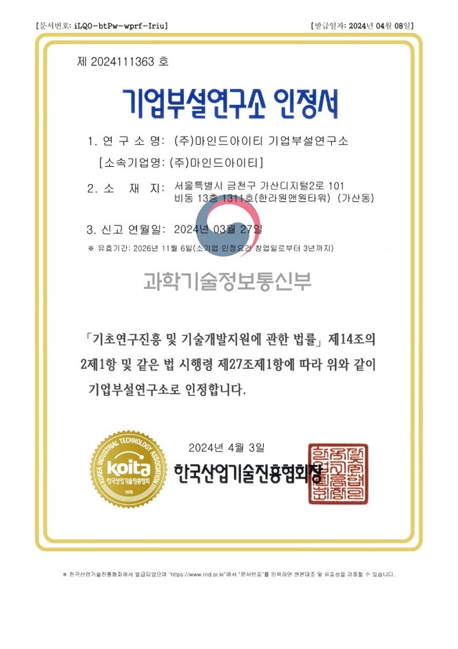 수상 및 인증 4