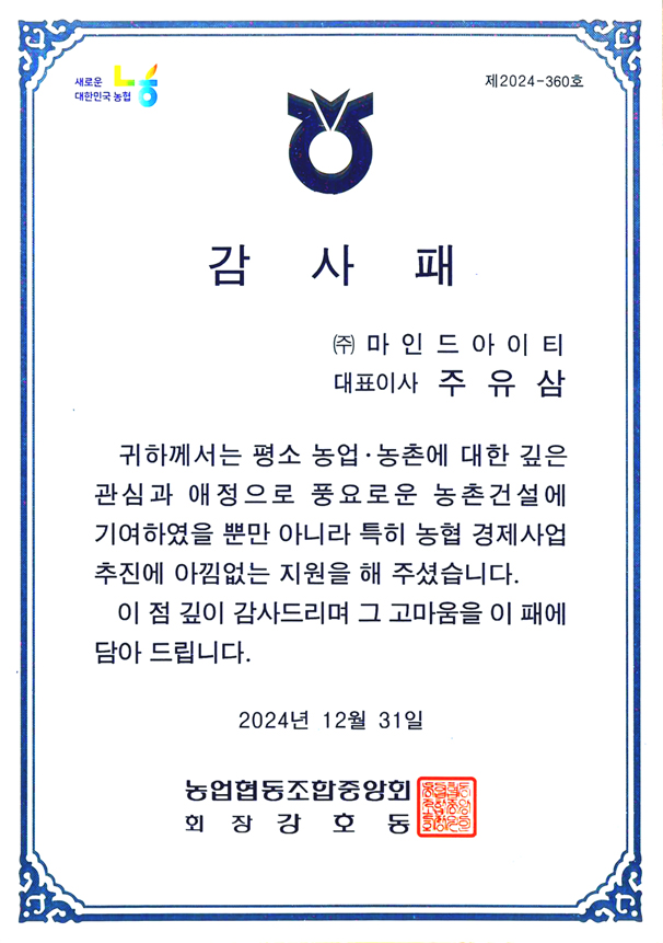 수상 및 인증 5